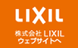 LIXIL